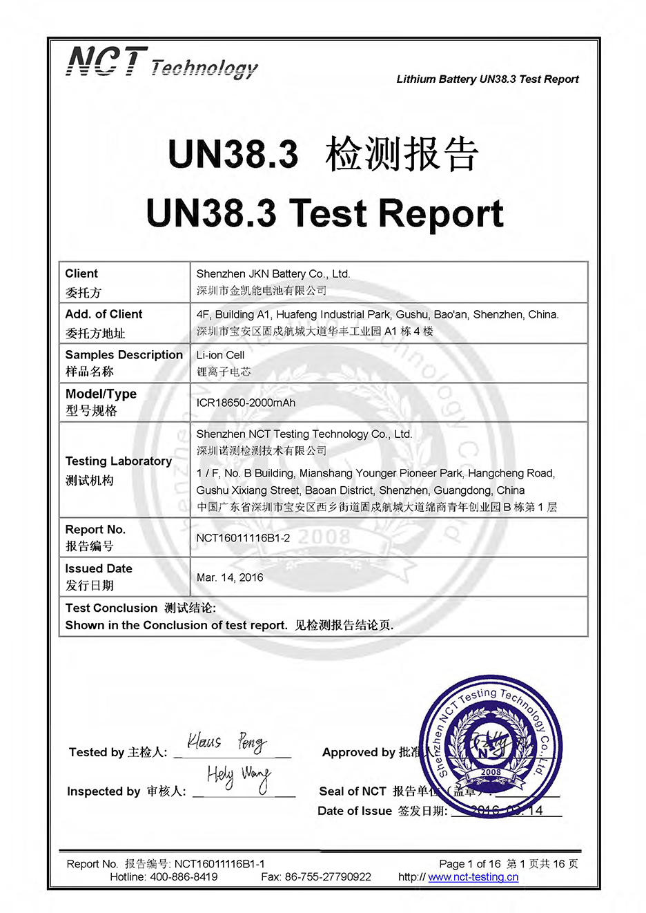 UN38報告-1.jpg