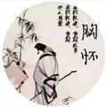 識不足則多慮，威不足則多怒，信不足則多言