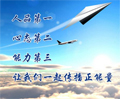 與人合作：人品第一，態度第二，能力第三