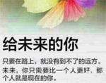 送給所有默默努力的人們！