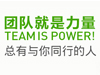 致所有的領(lǐng)頭人和團隊中的每個人